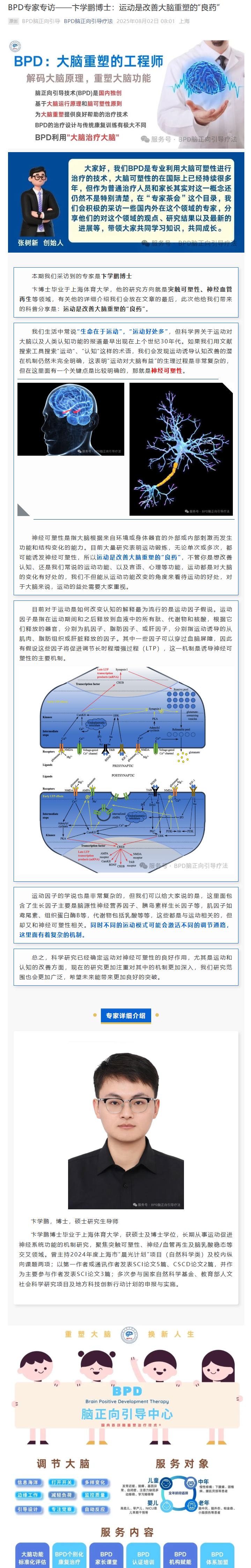 QQ截图20250806145325.png